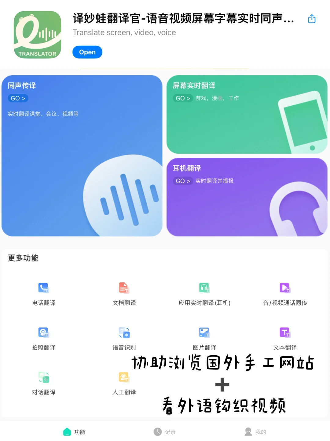 6个超实用的海外钩织APP推荐｜教程➕灵感✨