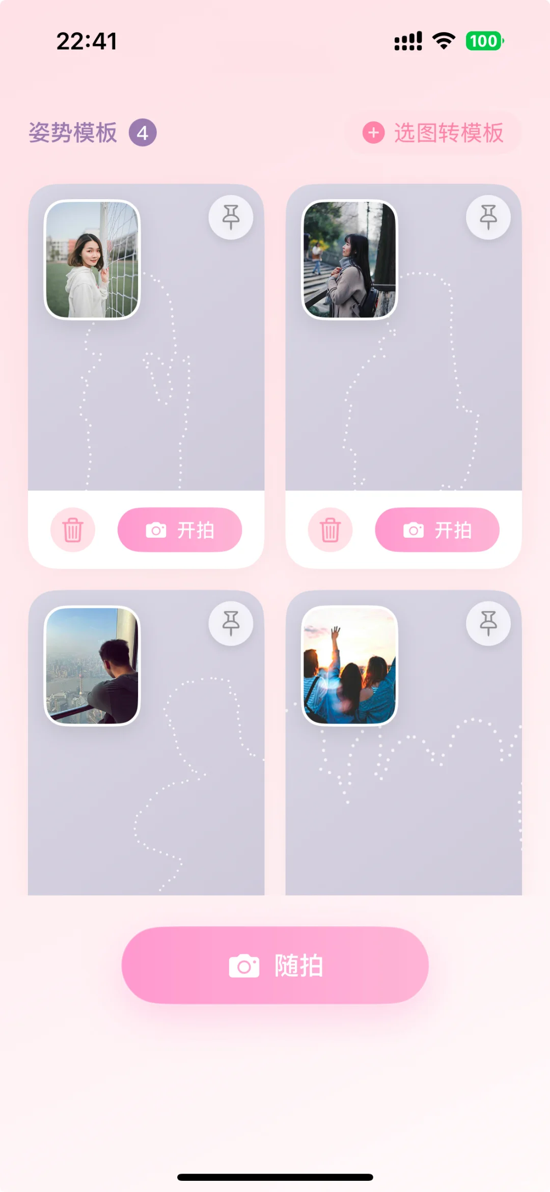 AI 太牛啦❗️1天编码4天上架App，还带2套算法