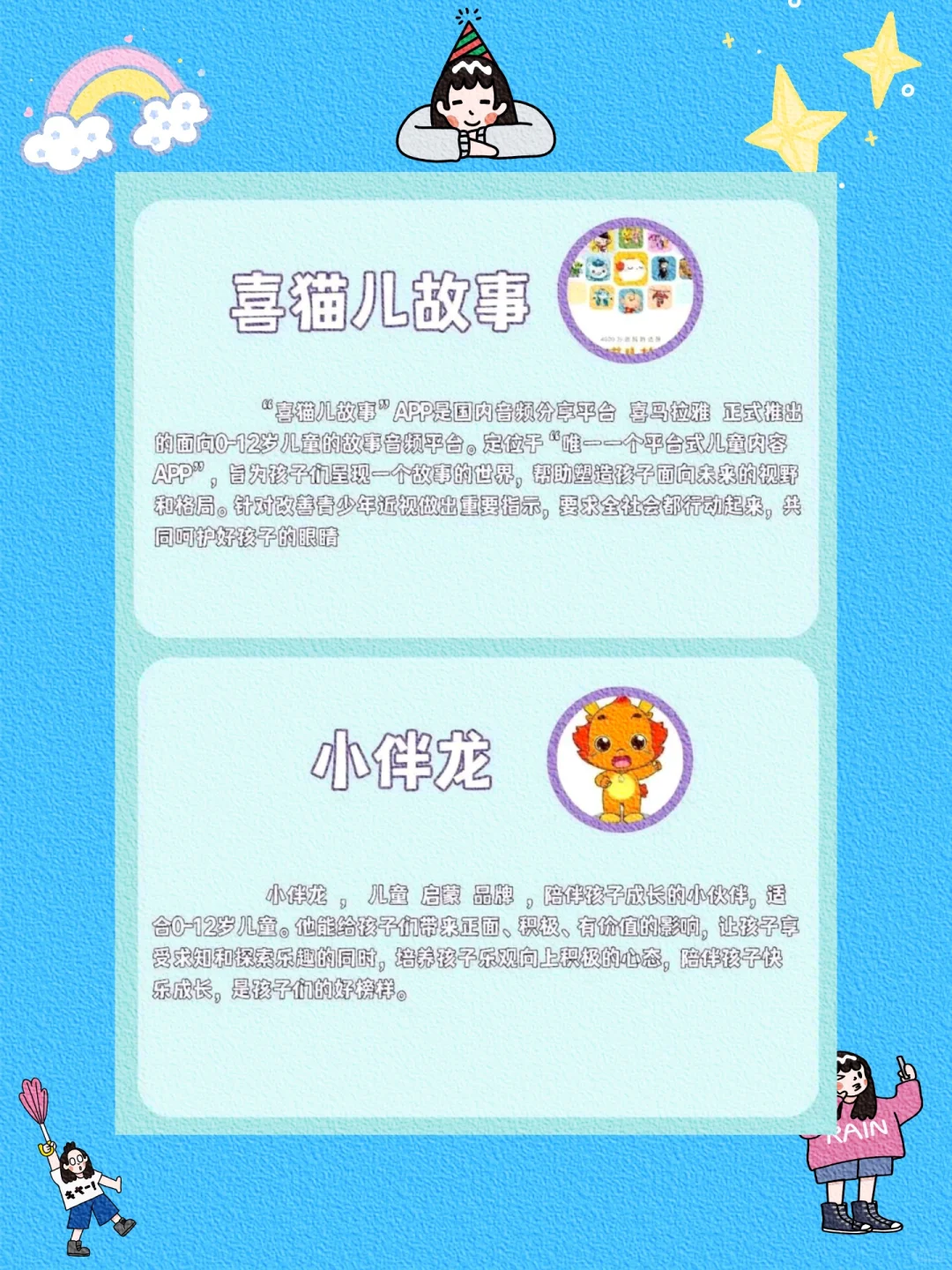 12款超实用app🔥孩子秒变小百科