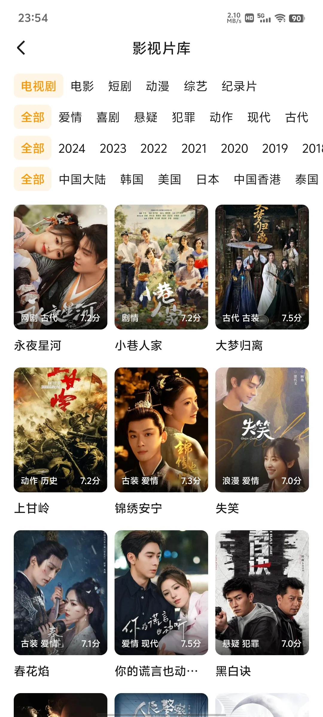 一款看爆全网影视的软件