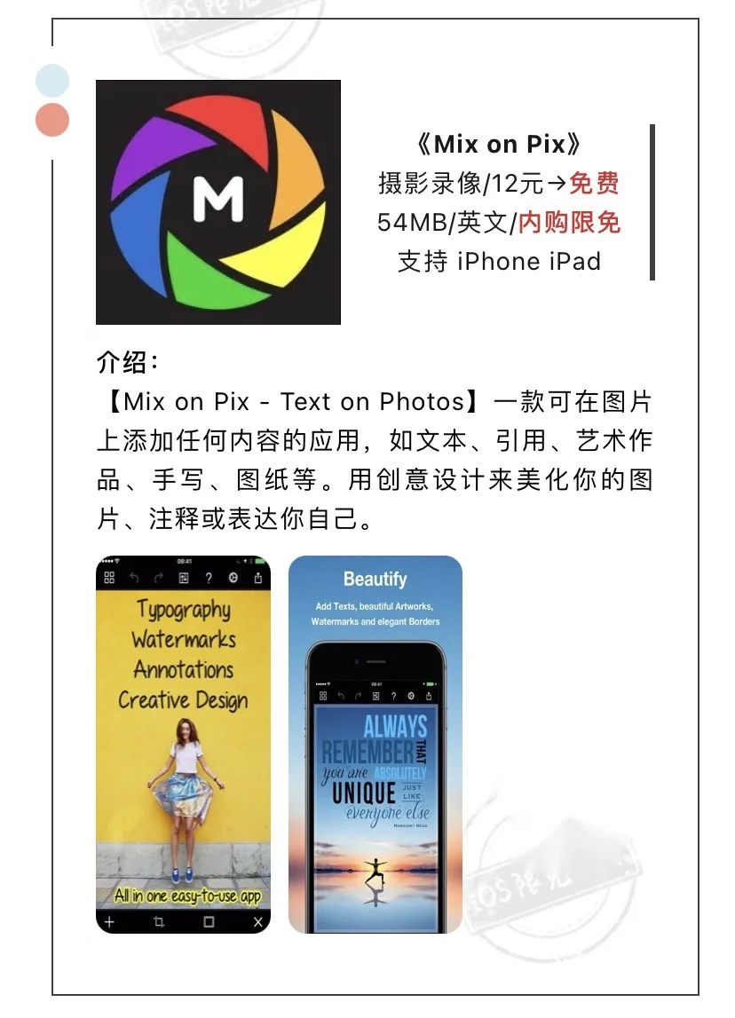 6月22日精选iOS限免软件