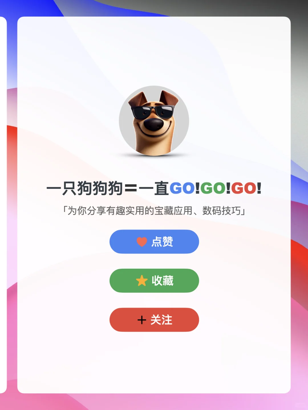 📲6款免费的宝藏app，实用美观评分高