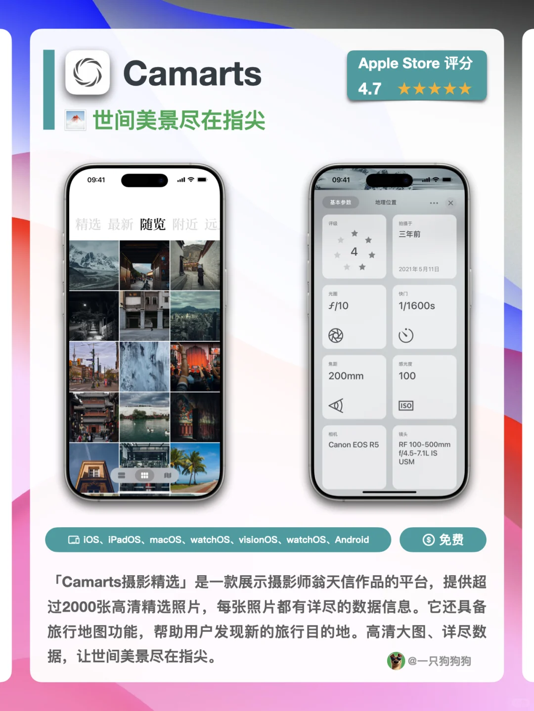 📲6款免费的宝藏app，实用美观评分高