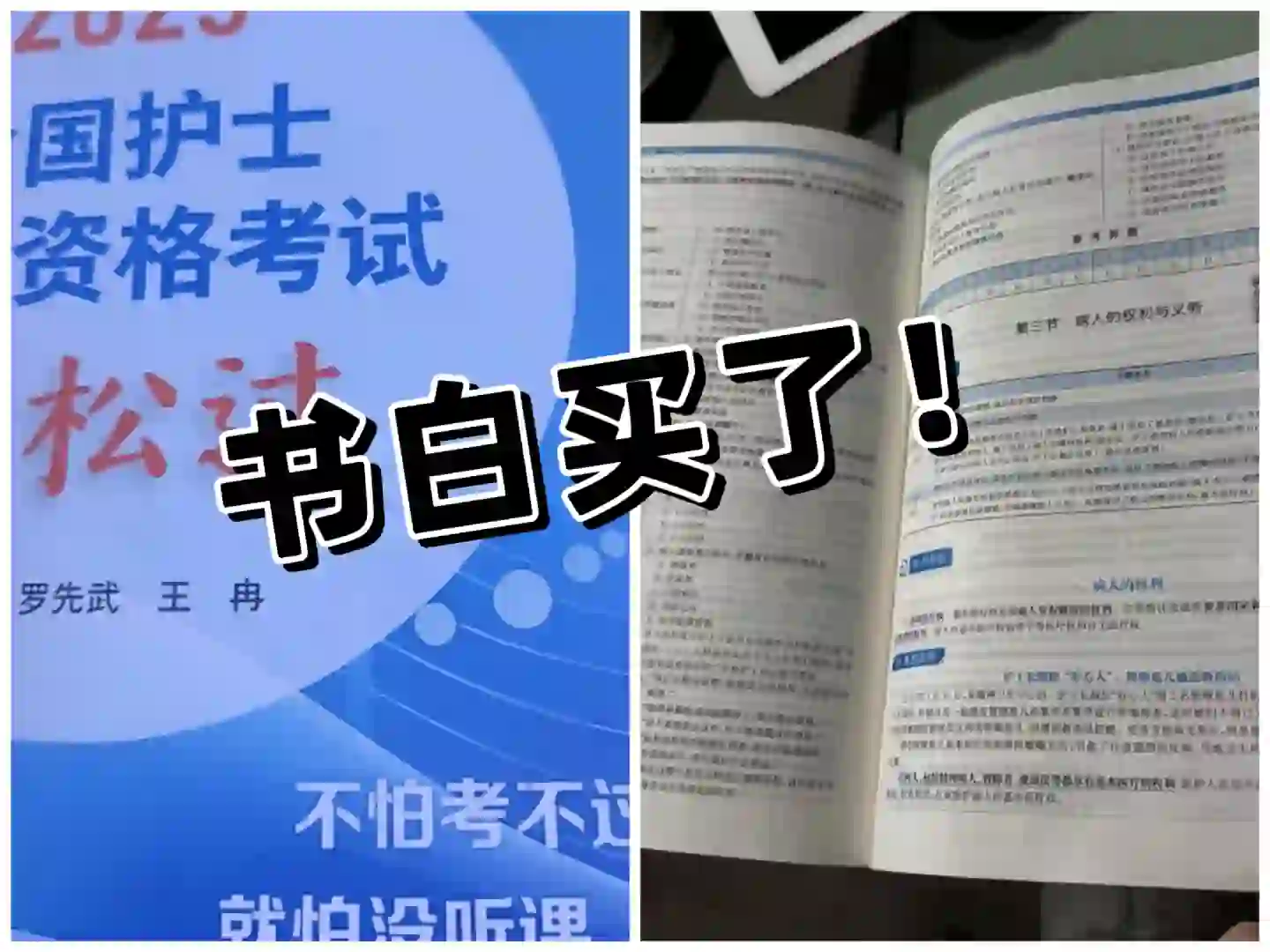 25护资考试，锁住这个app，等于抄哒案！