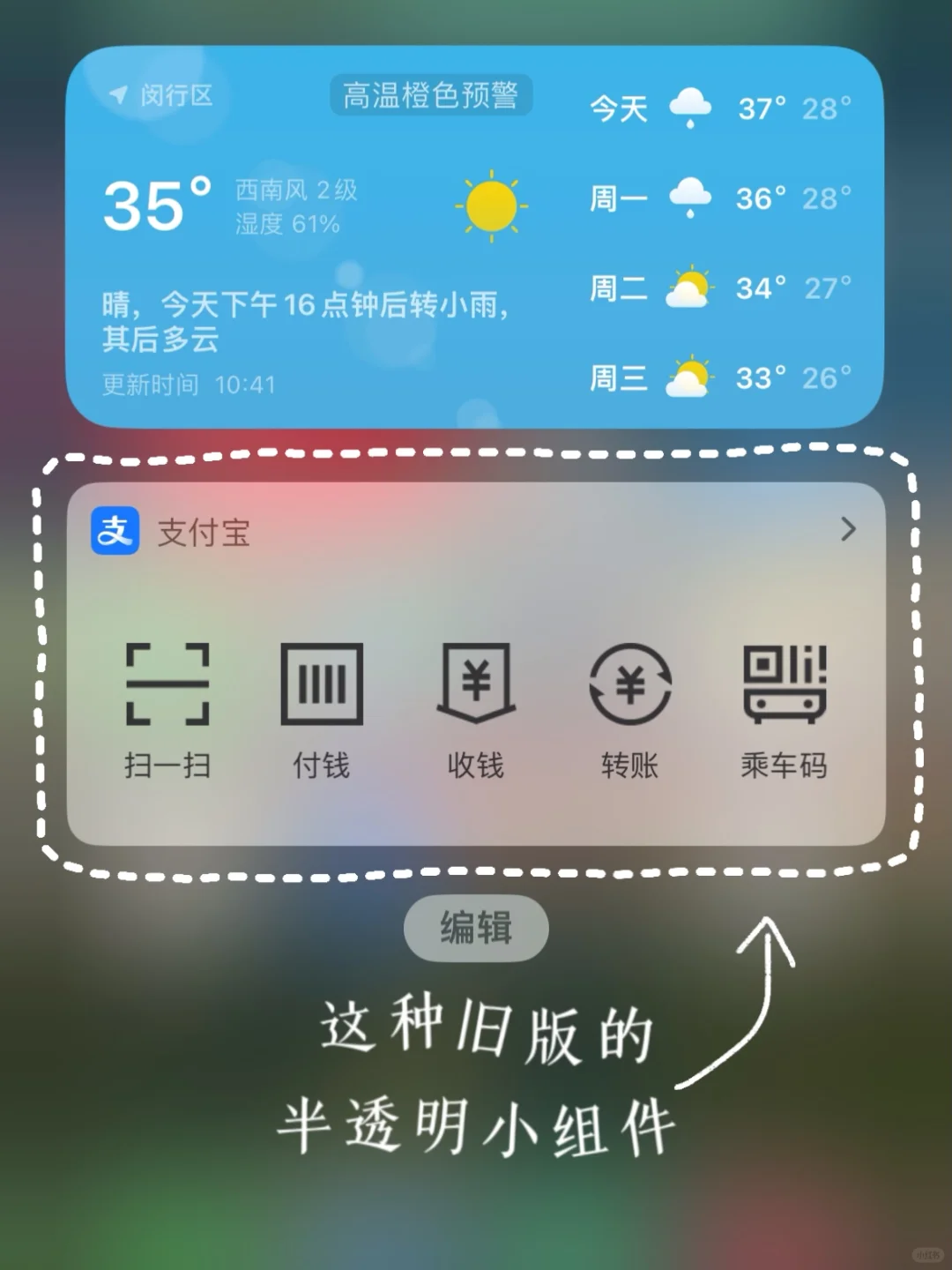 可恶，iOS18把我喜欢的小组件删掉了