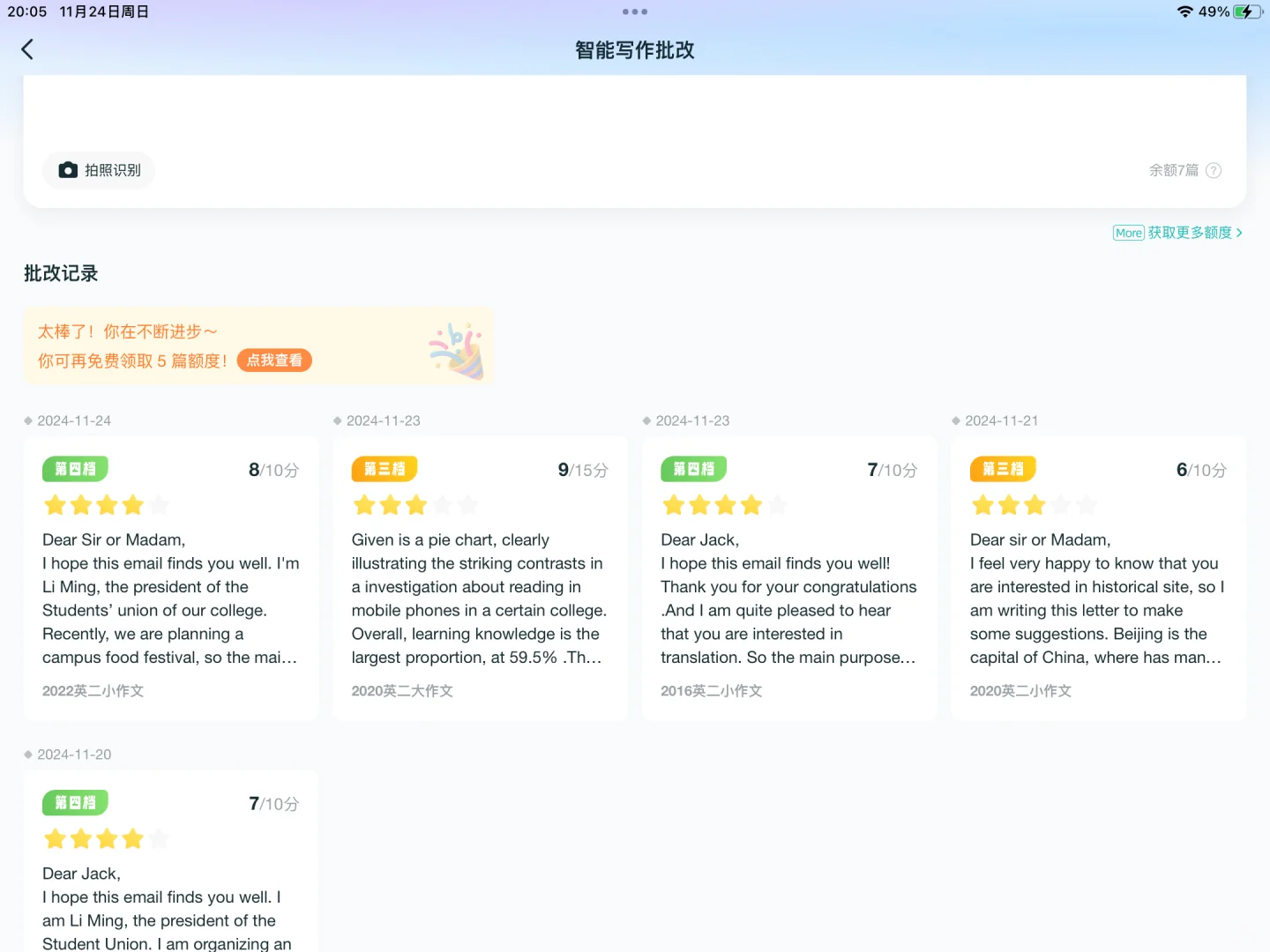 #扇贝考研App #作文批改 #扇贝考研作文批 #