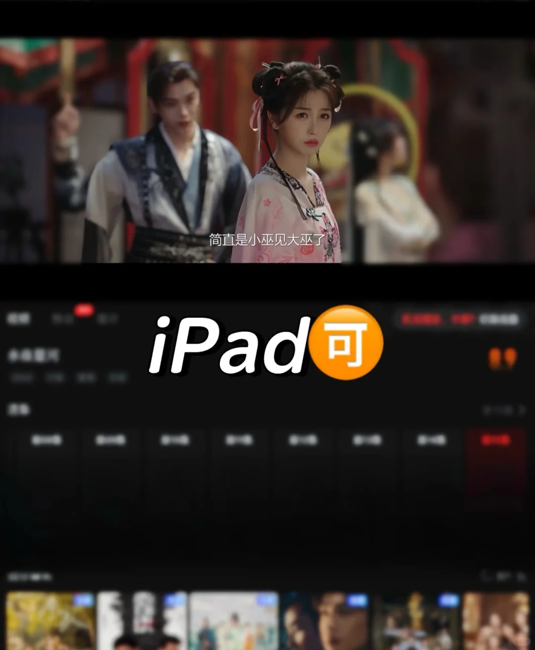 iOS安卓免费追剧app❗️
