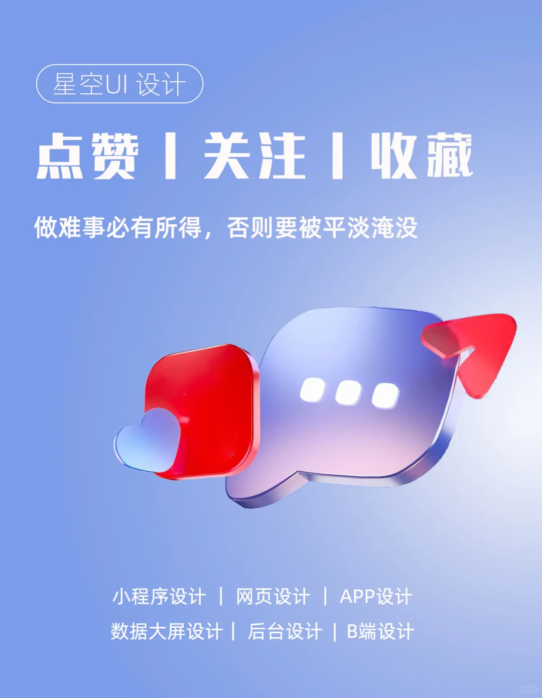 我和我的睡眠app，ui设计实录