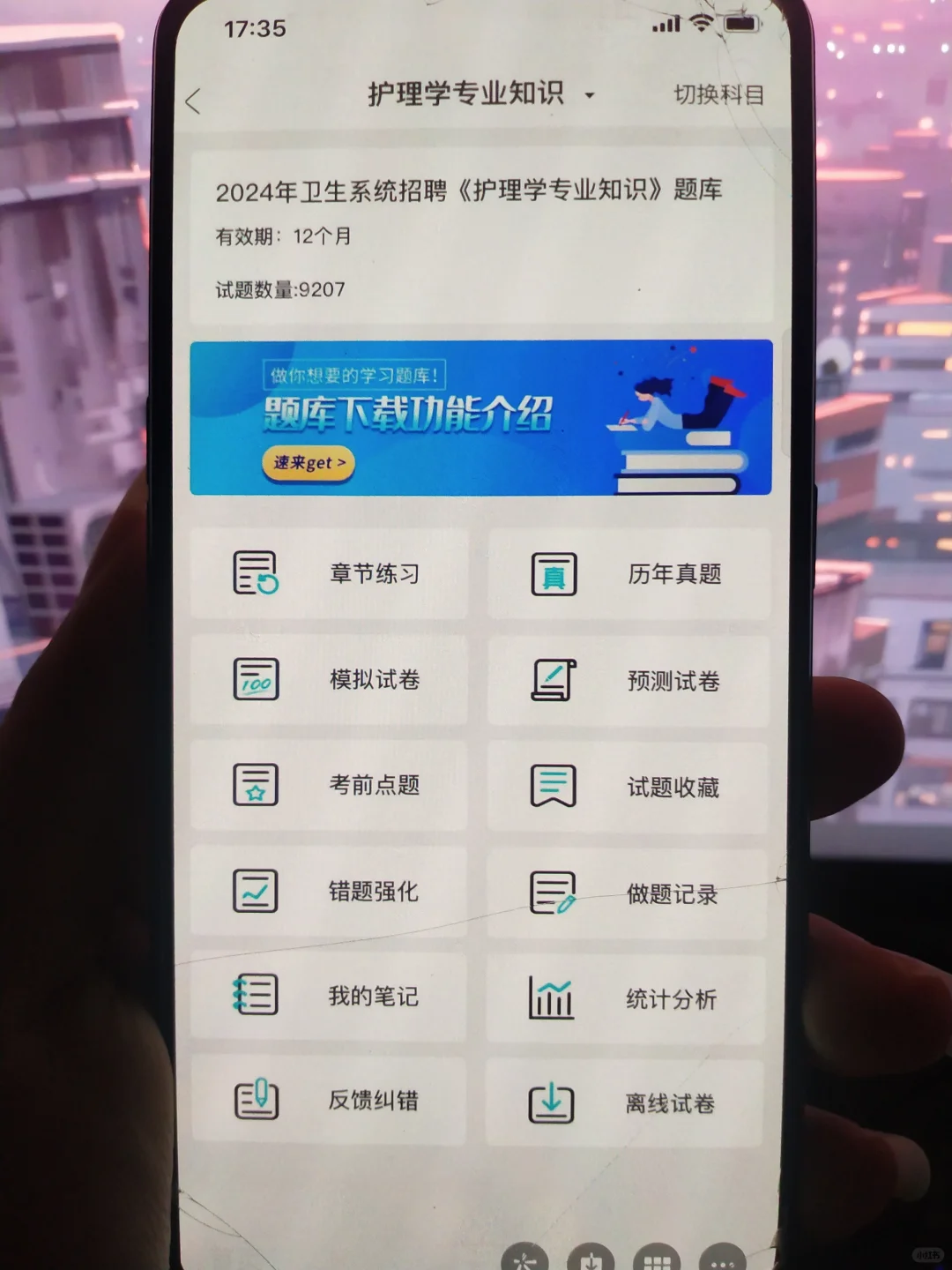 卫健委！我要公开这个App，简直赢麻了。