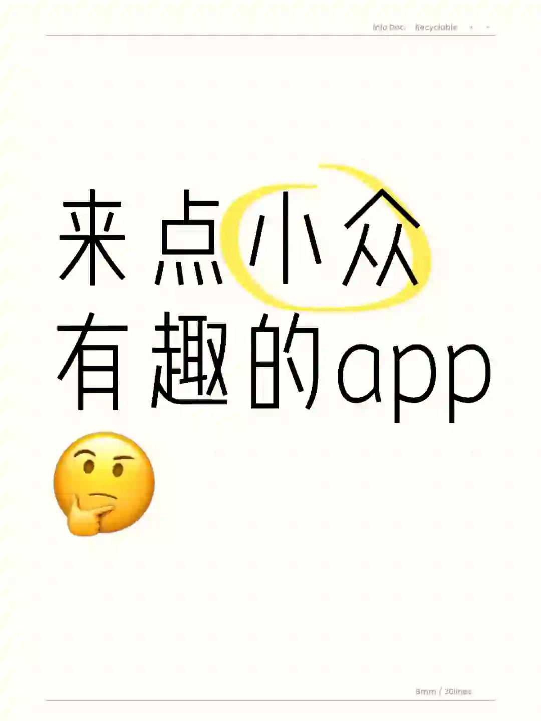 互联网真的已经没有新鲜感了吗