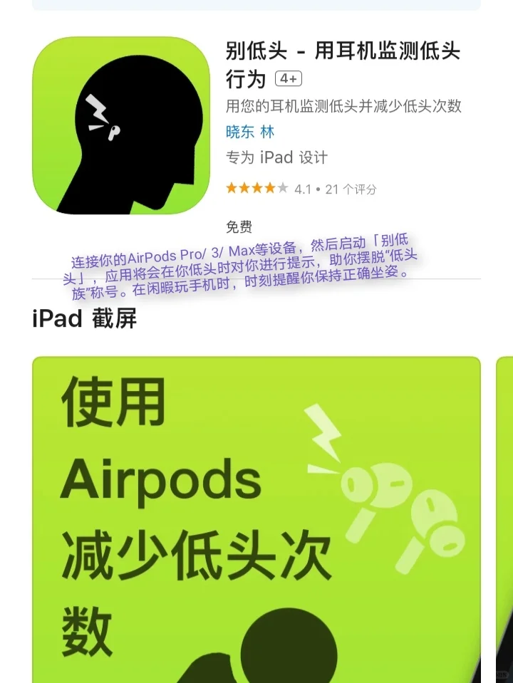 iOS每日限免App分享❤️11月24日