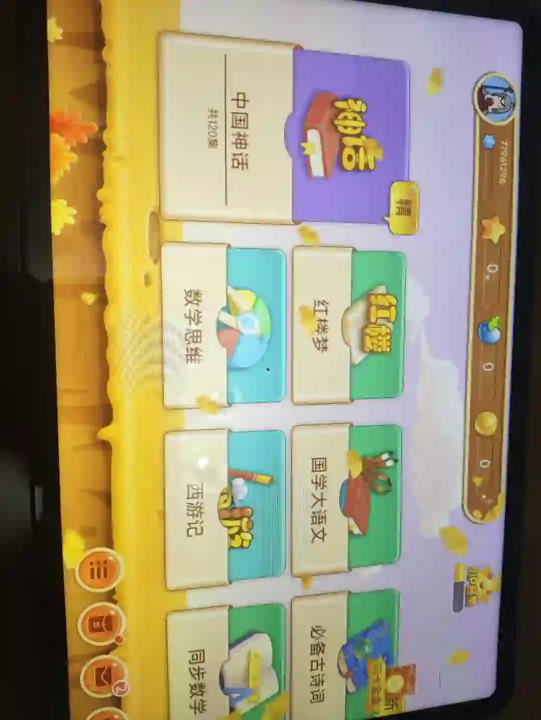 天天练app三年至尊卡