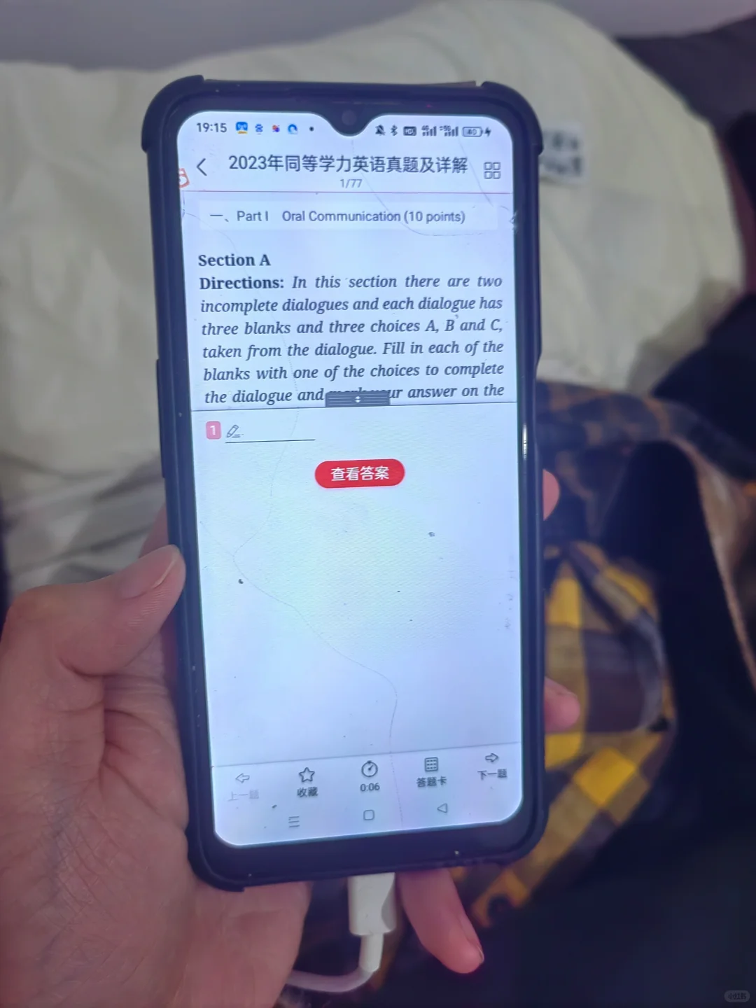 考同等学力申硕？用这个 app 就好了。