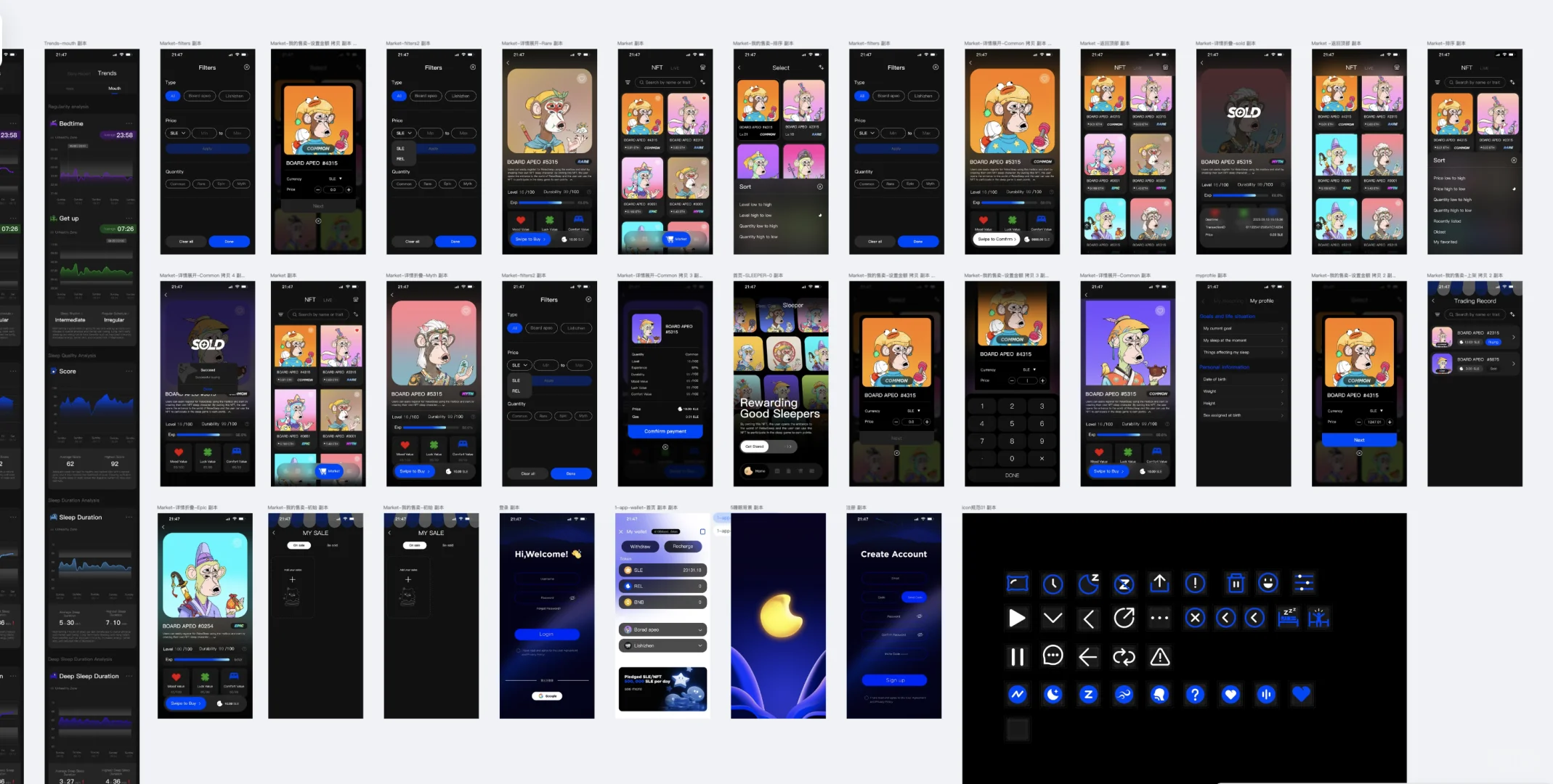 我和我的睡眠app，ui设计实录