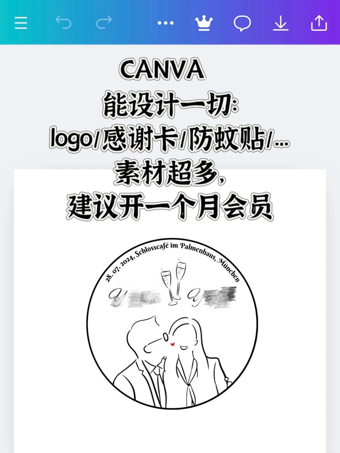 备婚DIY工具｜那些帮了我大忙的app们（1）