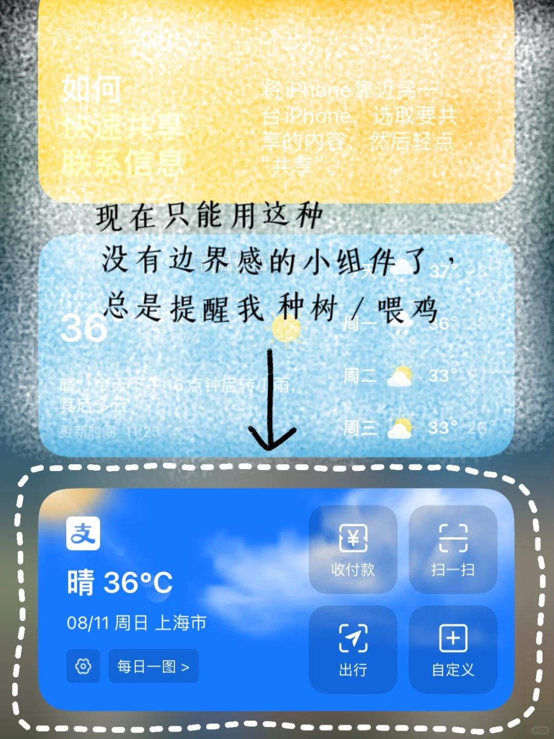 可恶，iOS18把我喜欢的小组件删掉了