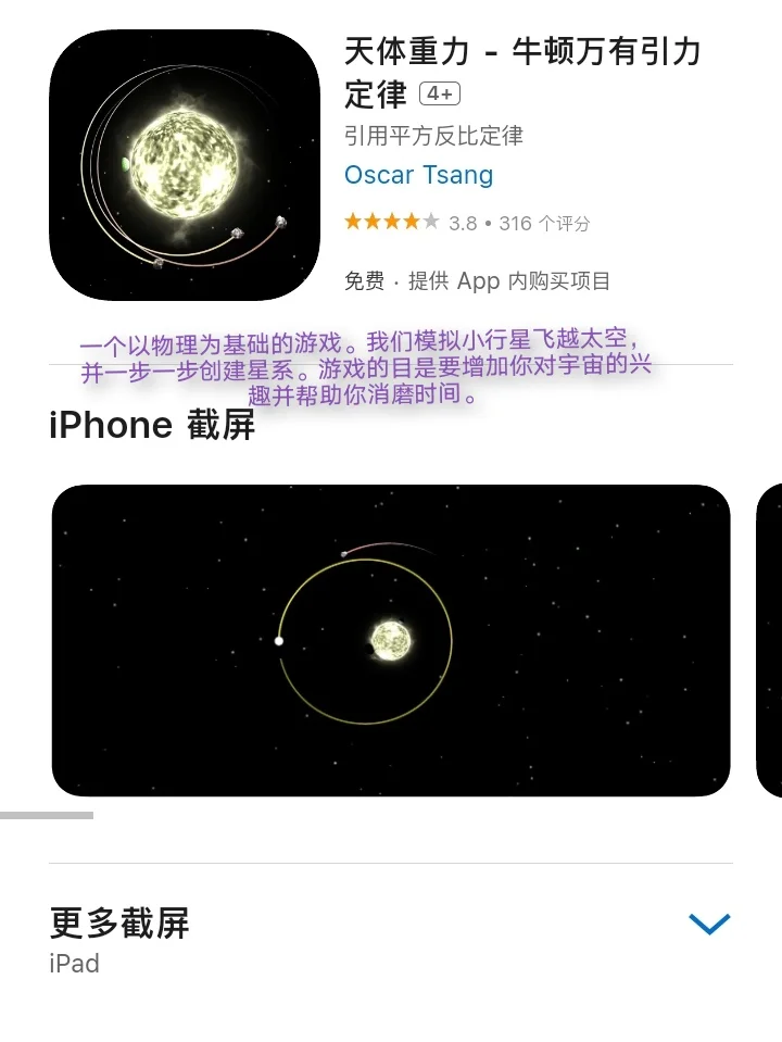 iOS每日限免App分享❤️11月24日