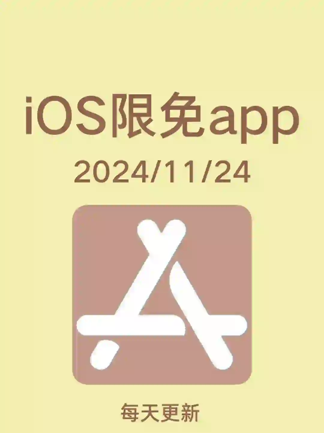 iOS每日限免App分享❤️11月24日