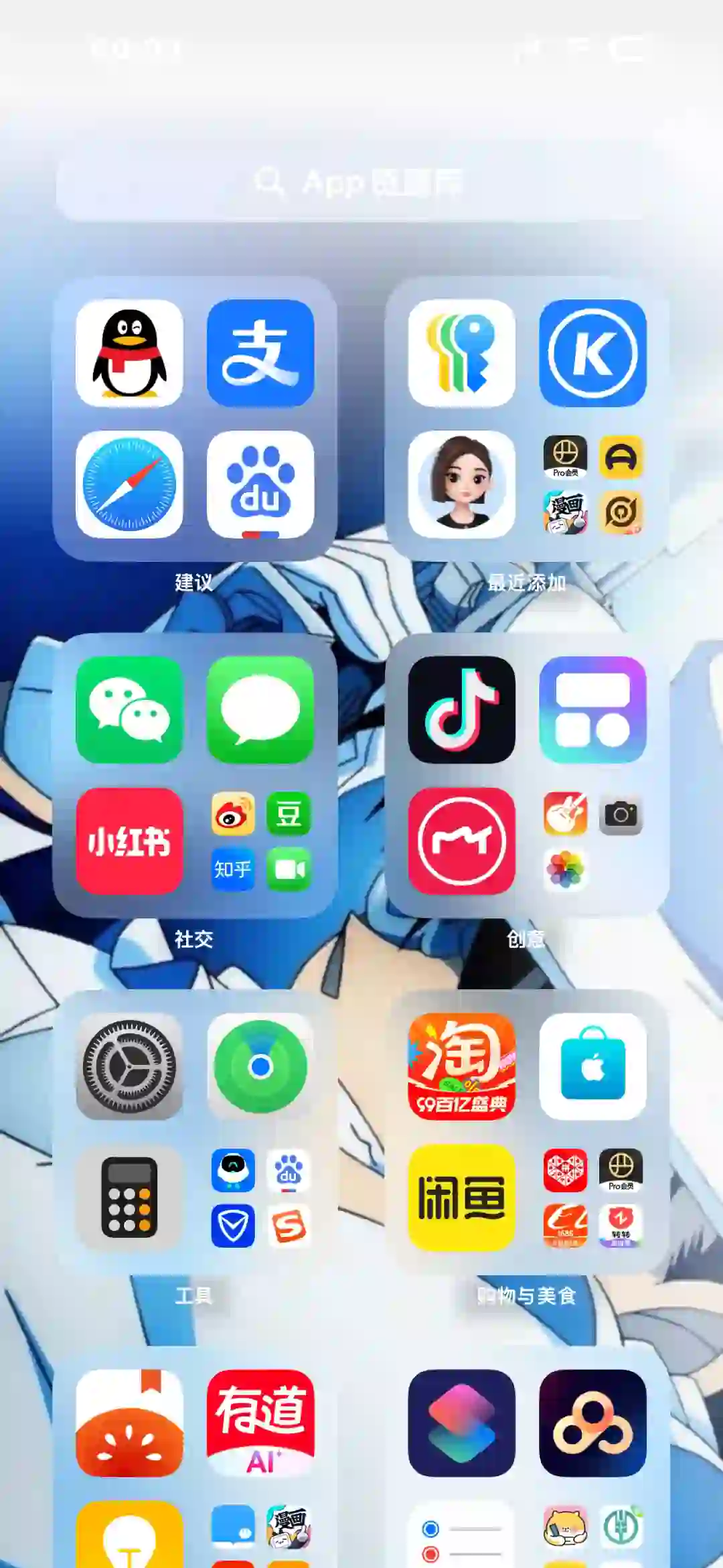 iOS18的APP资源库居然不再是毛玻璃效果