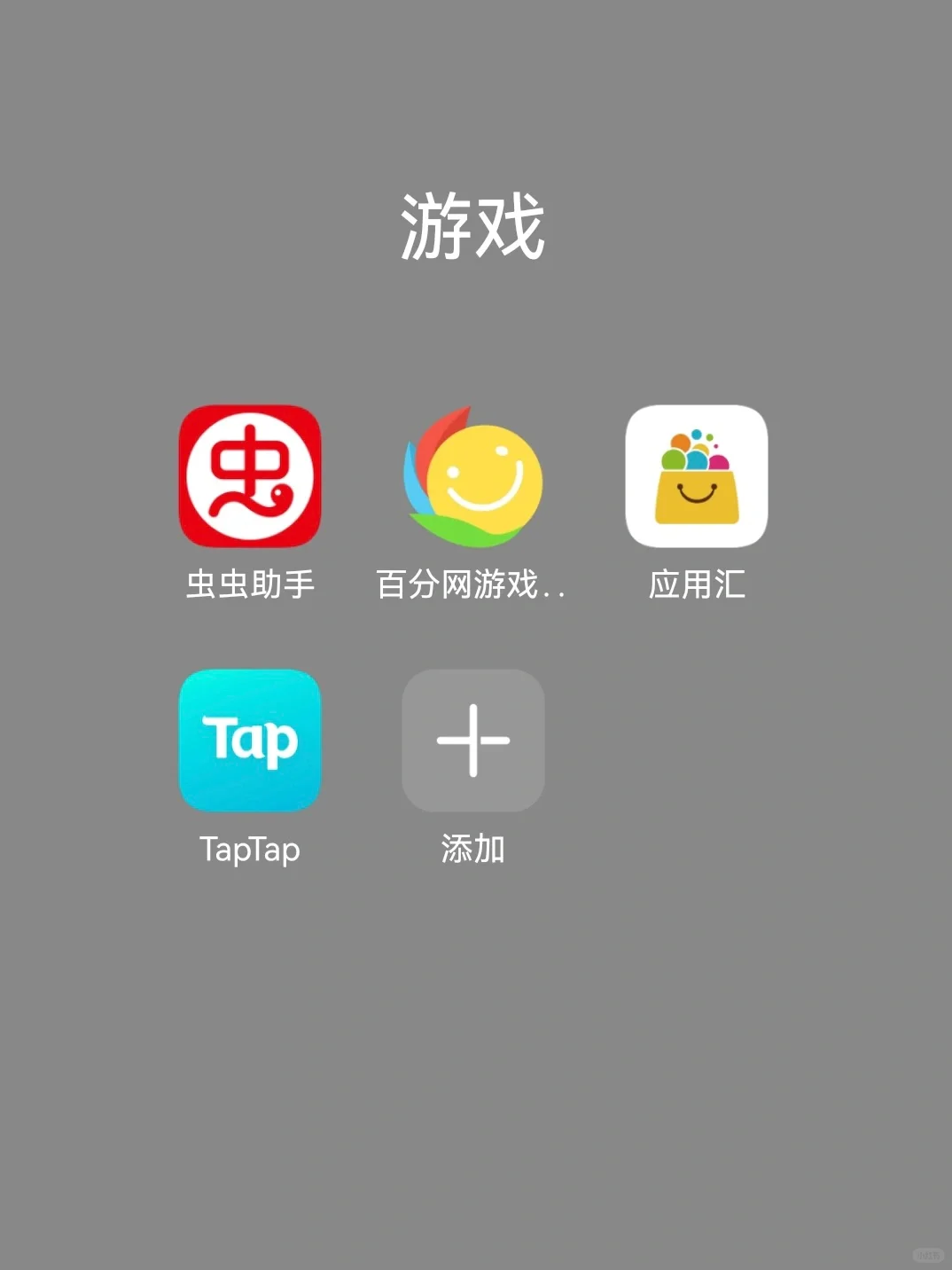 再也不用羡慕iOS‼️安卓超好用三个游戏app