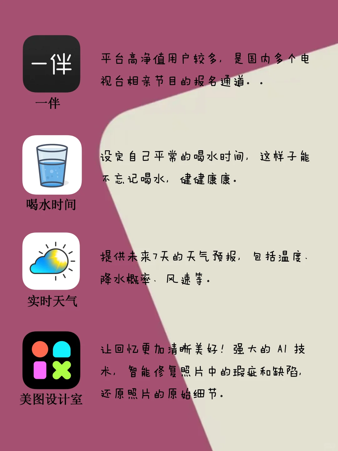优质极简APP你有吗