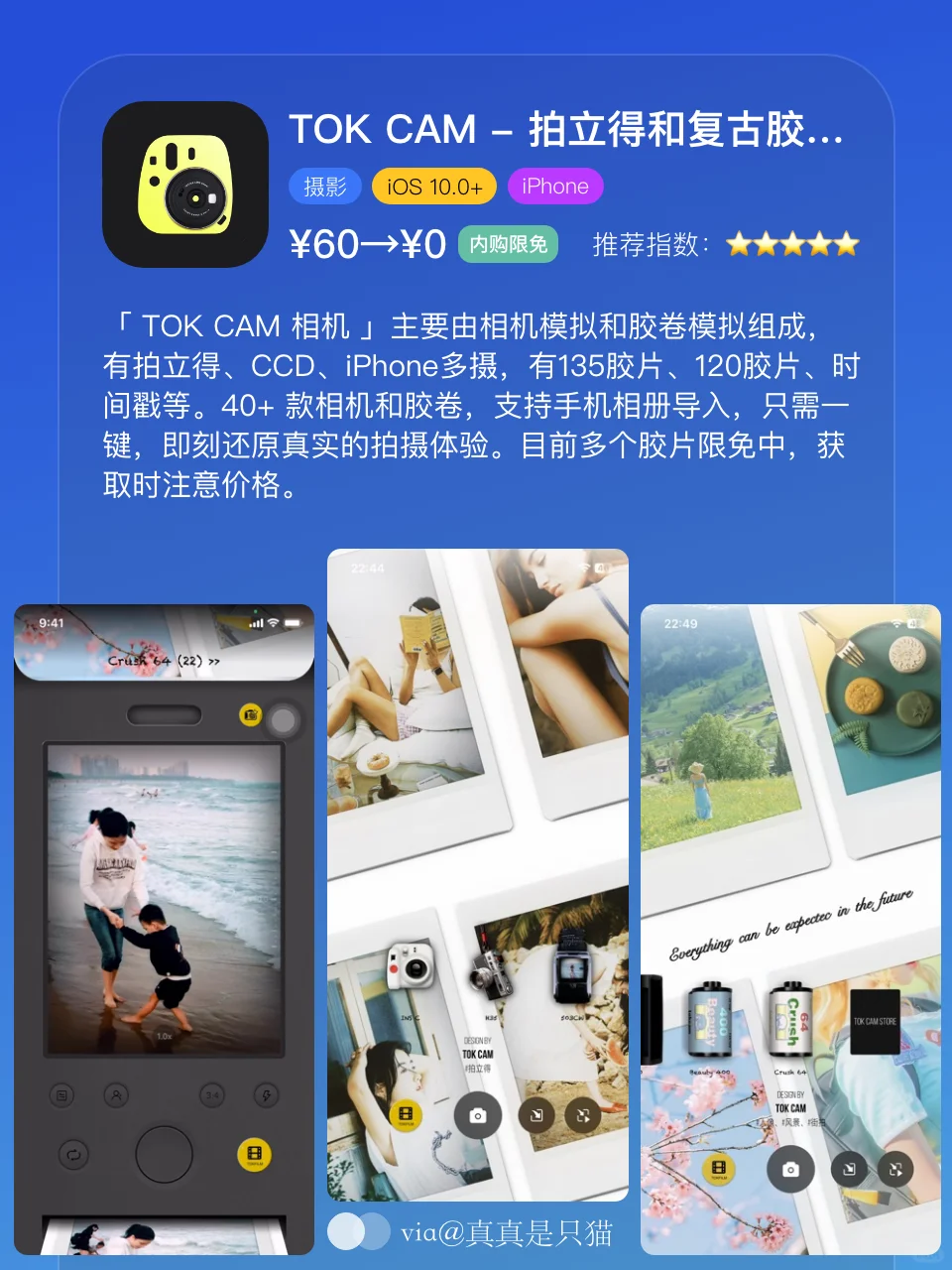 App Store每日限免｜¥878→¥0｜白嫖！