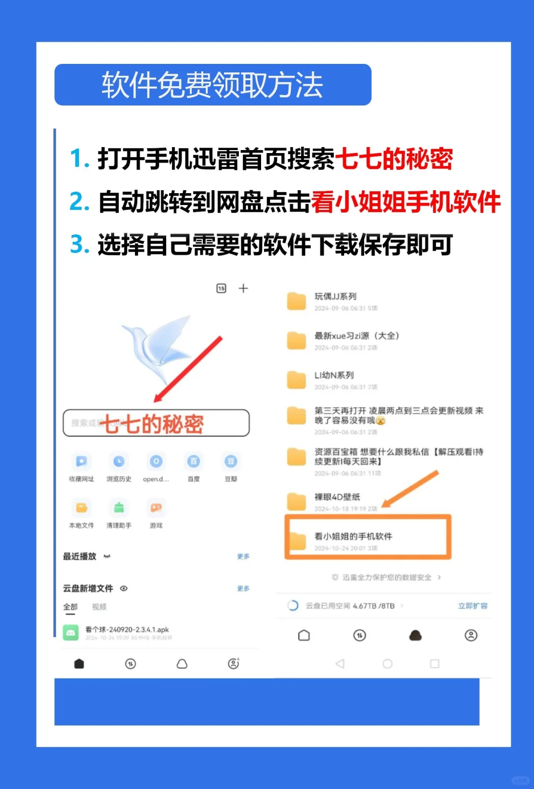 看高颜值小姐姐