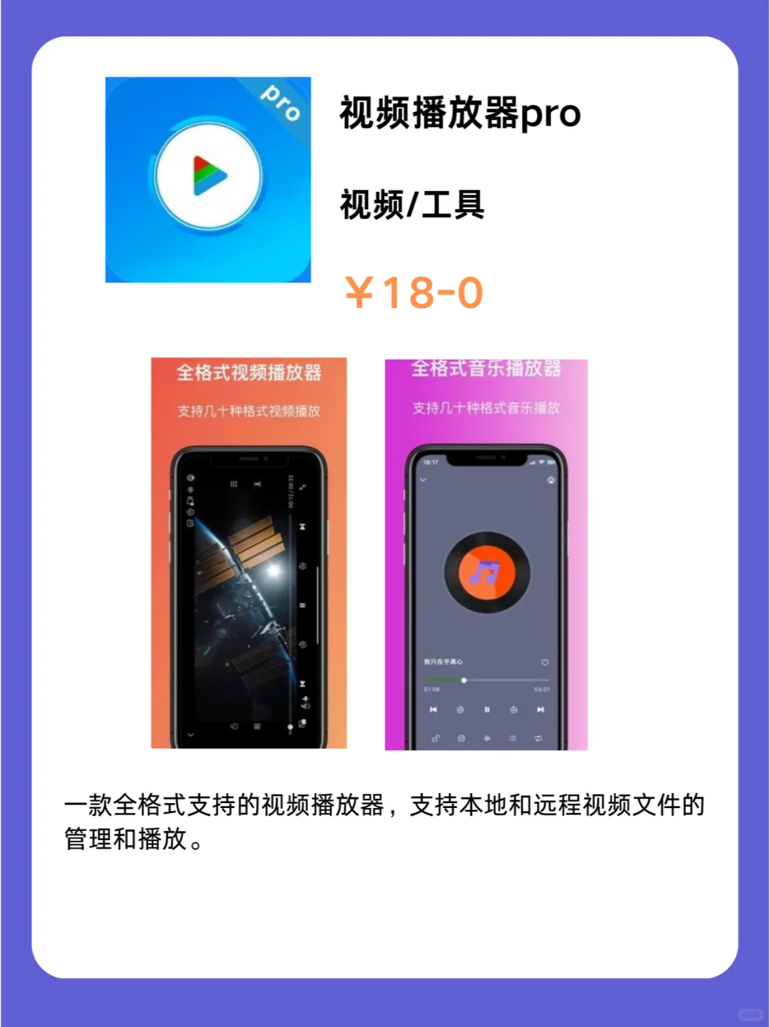 这也行 iOS党码住❗1118限免App大放送❗