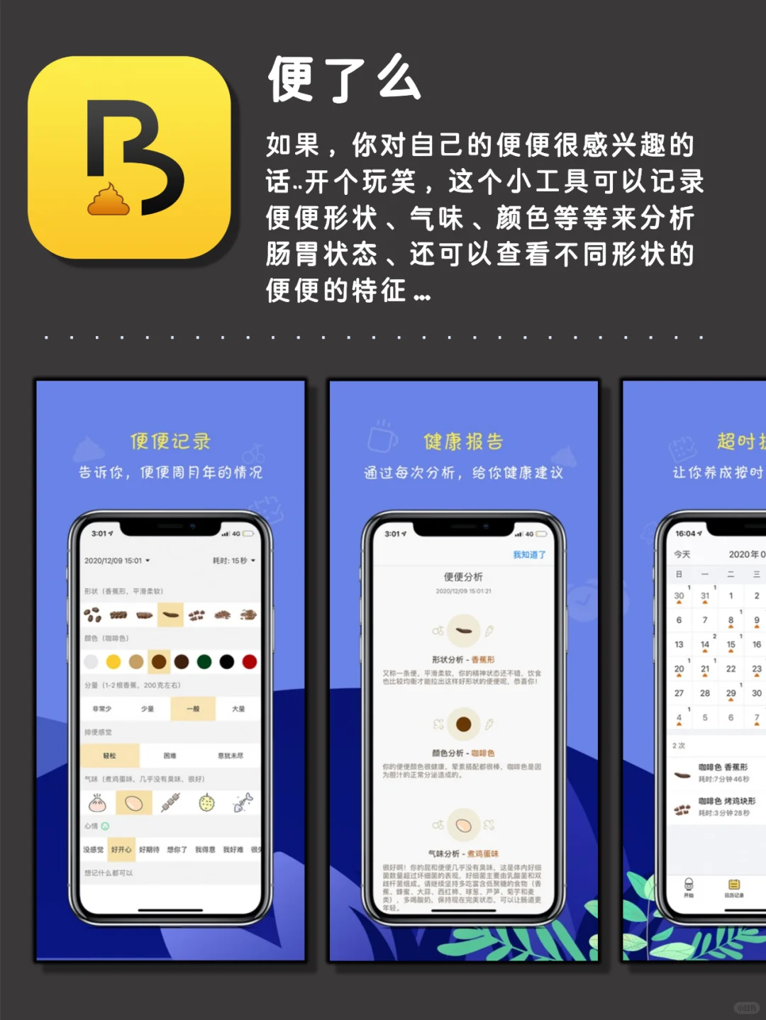 冷门小众高级app，1%电量也要下