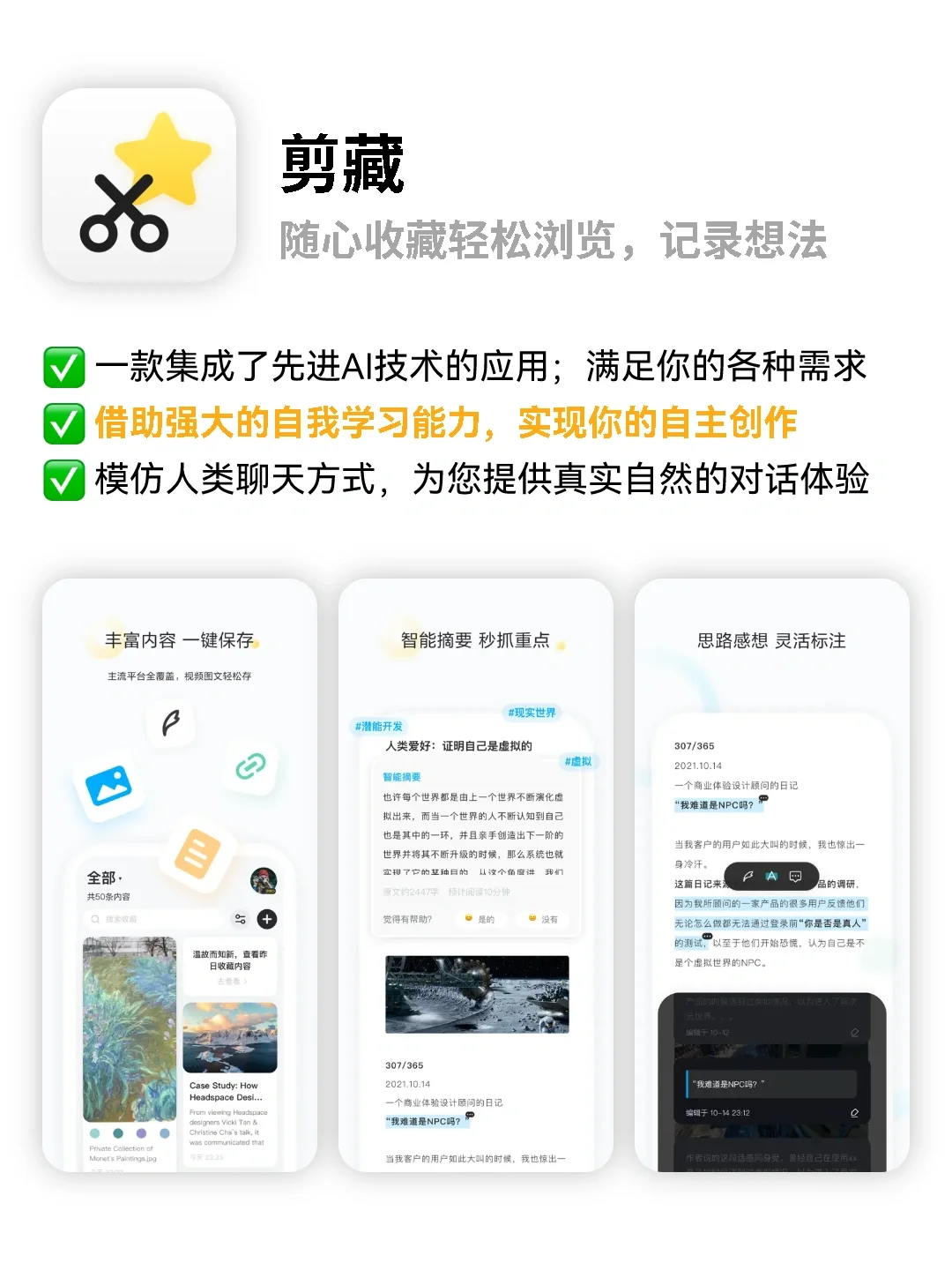 记录并分享你的生活🔥6款超实用的宝藏APP