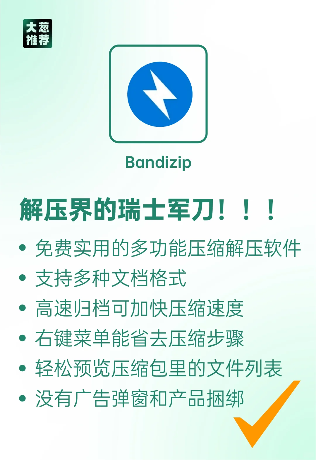 新电脑到手后，应该装什么软件？