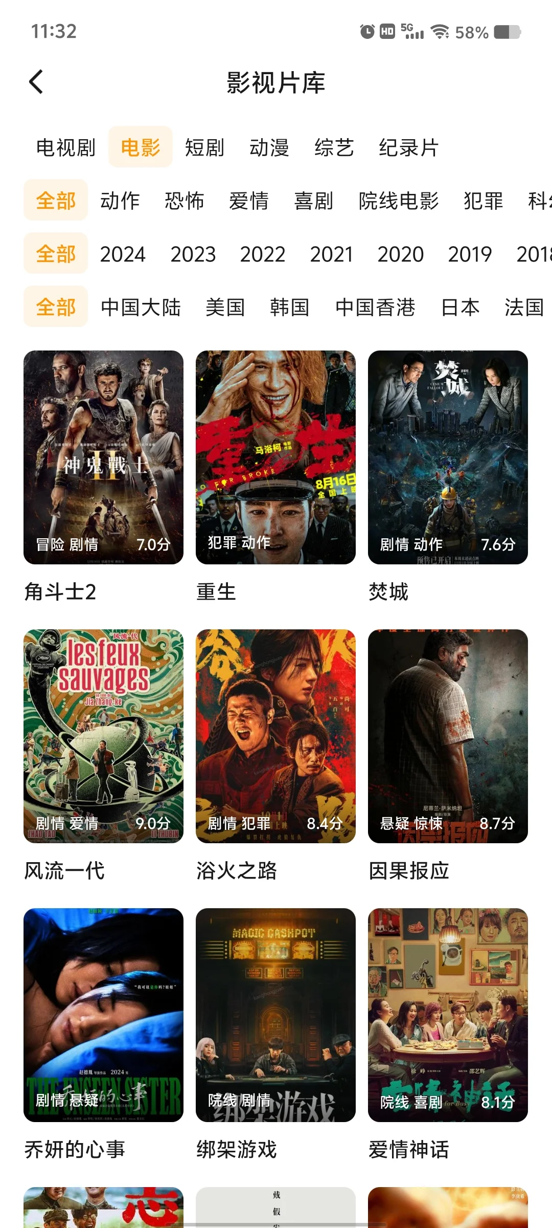 免费追剧神器 ios苹果 安卓通用！！