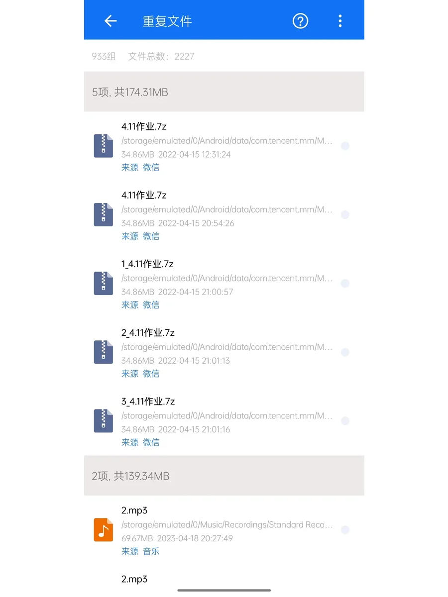 文件管理器❗手机版“Everything”好用到爆