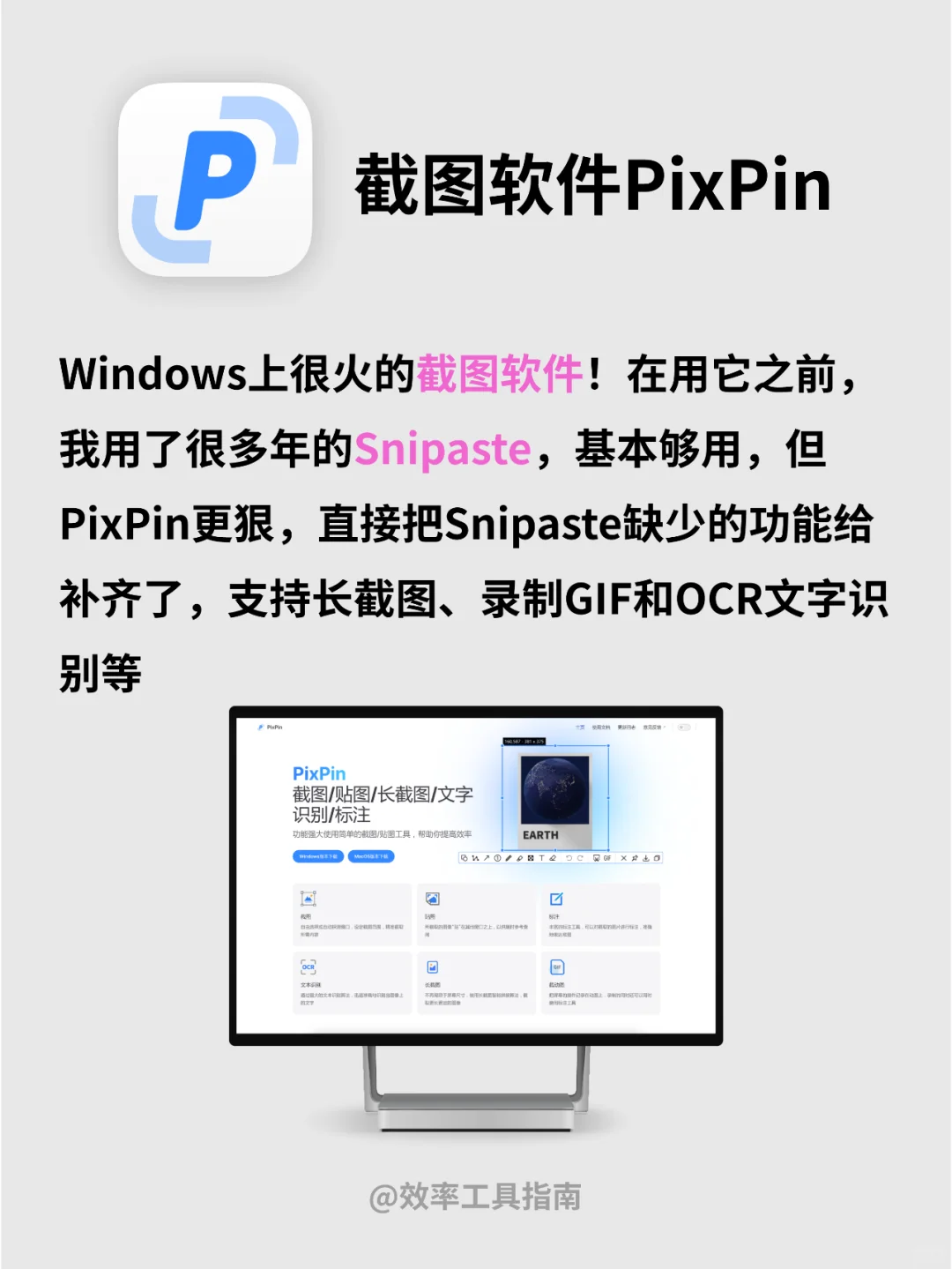 电脑必备软件有哪些❓这6款别错过！