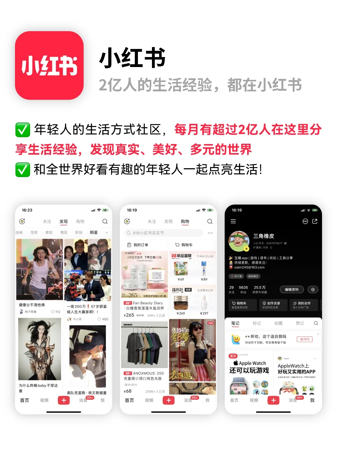 记录并分享你的生活🔥6款超实用的宝藏APP