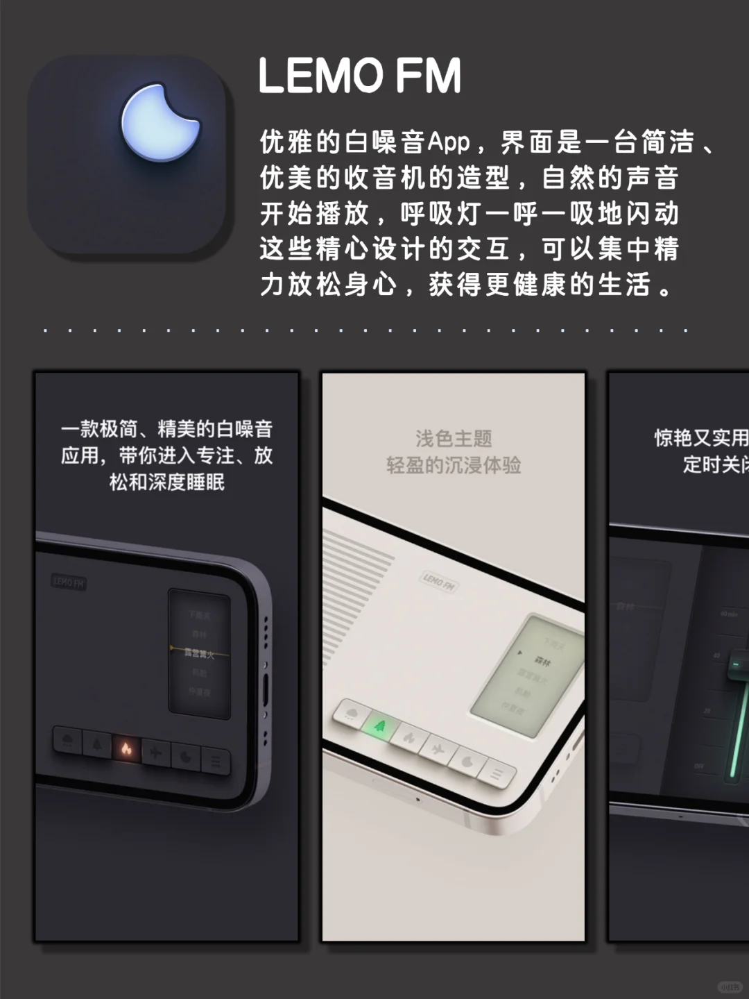冷门小众高级app，1%电量也要下