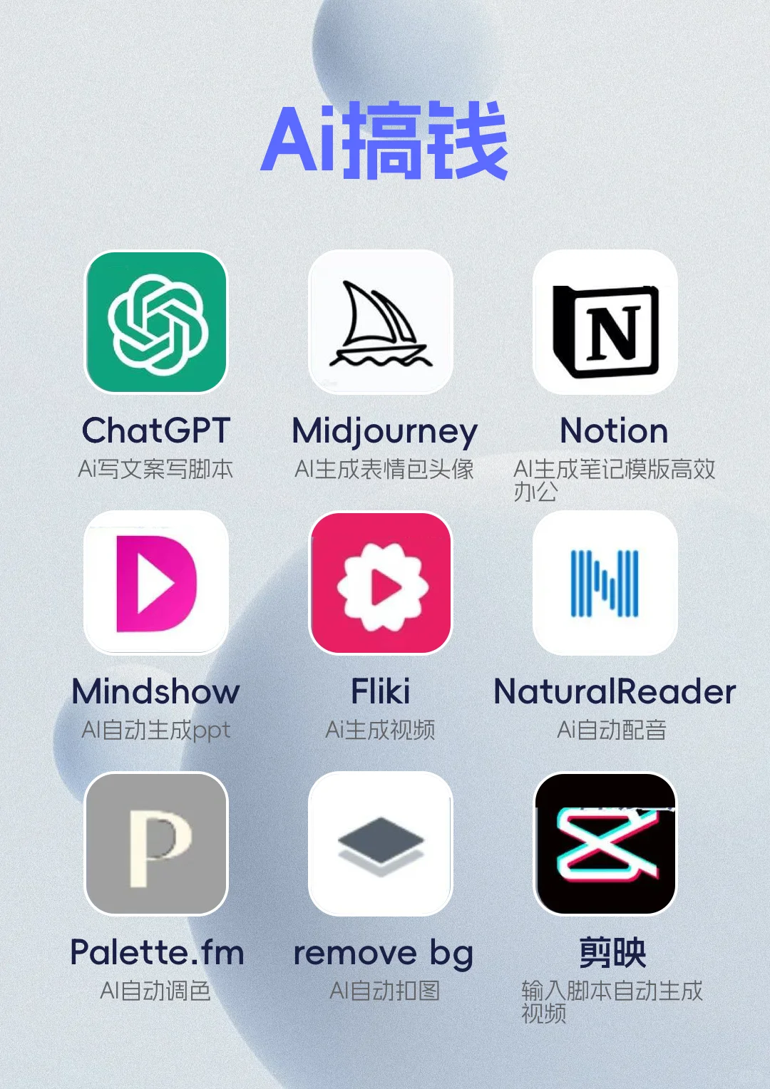 闷声变富！60个宝藏APP，让你在家也能赚钱
