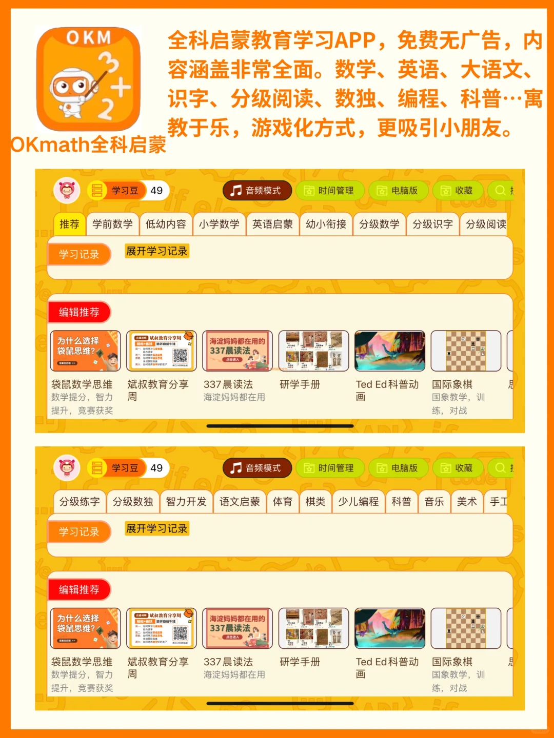 养娃5年不舍得删除的APP！轻松带娃