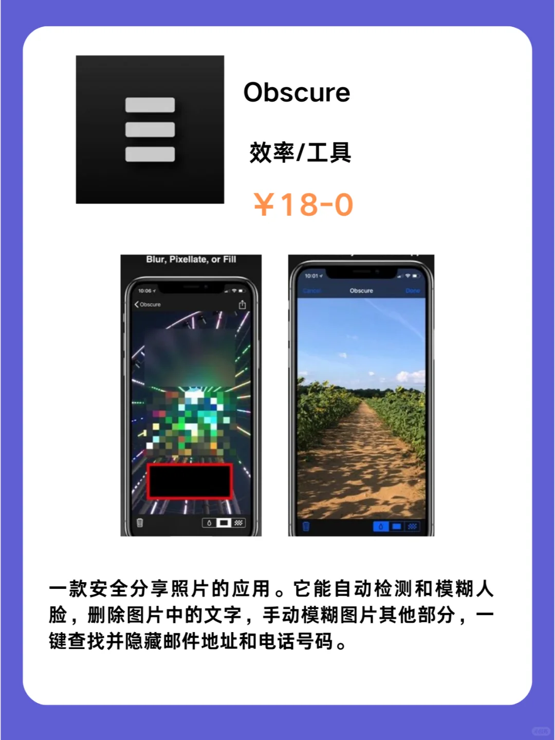 这也行 iOS党码住❗1118限免App大放送❗