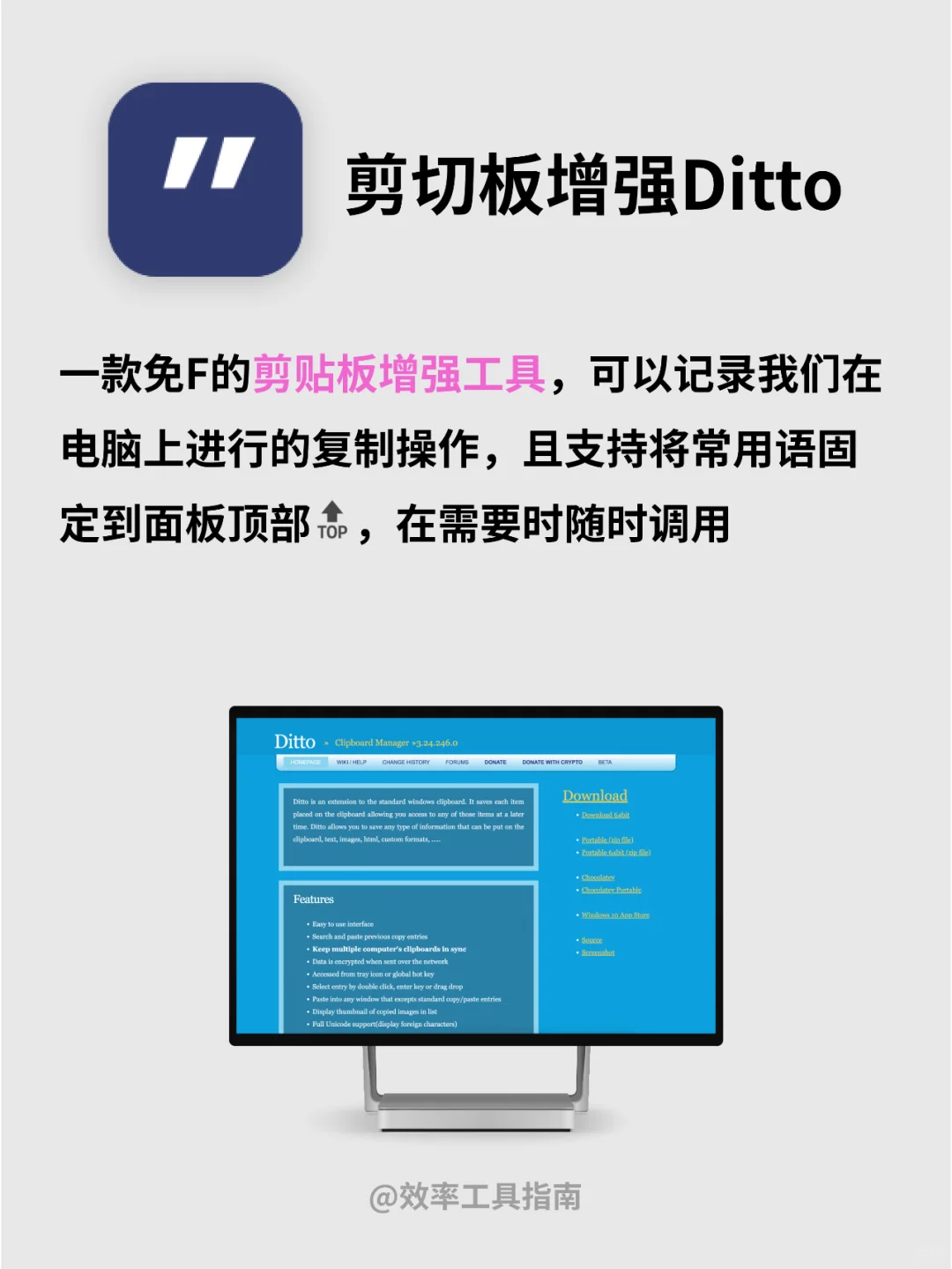 电脑必备软件有哪些❓这6款别错过！