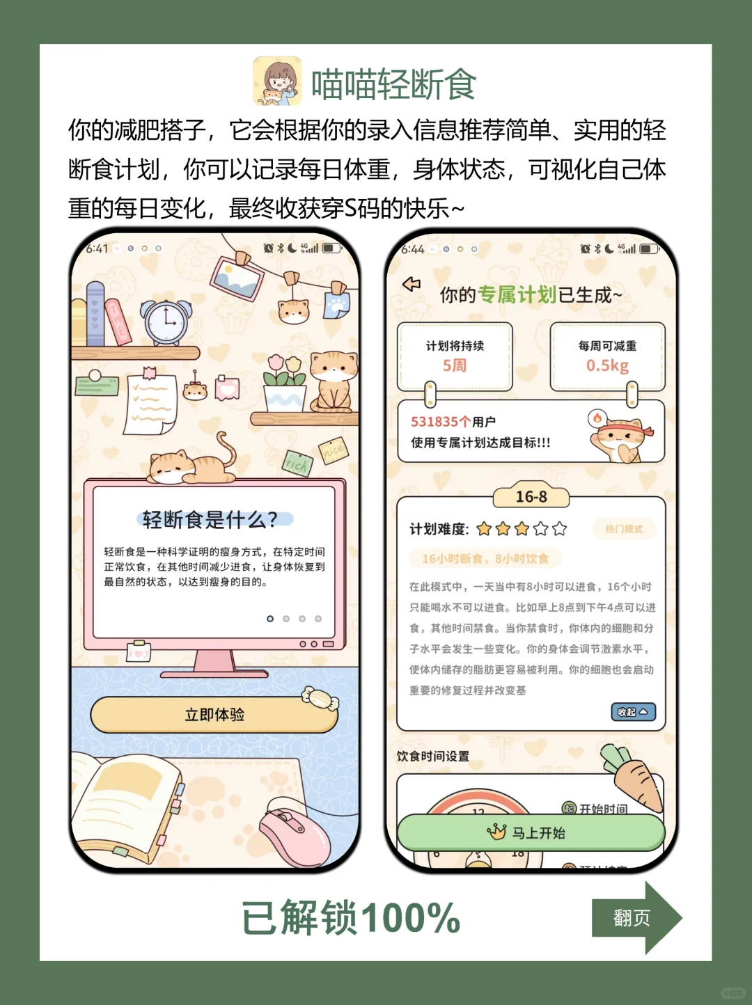 小仙女都在用的小众app，后悔没早用！