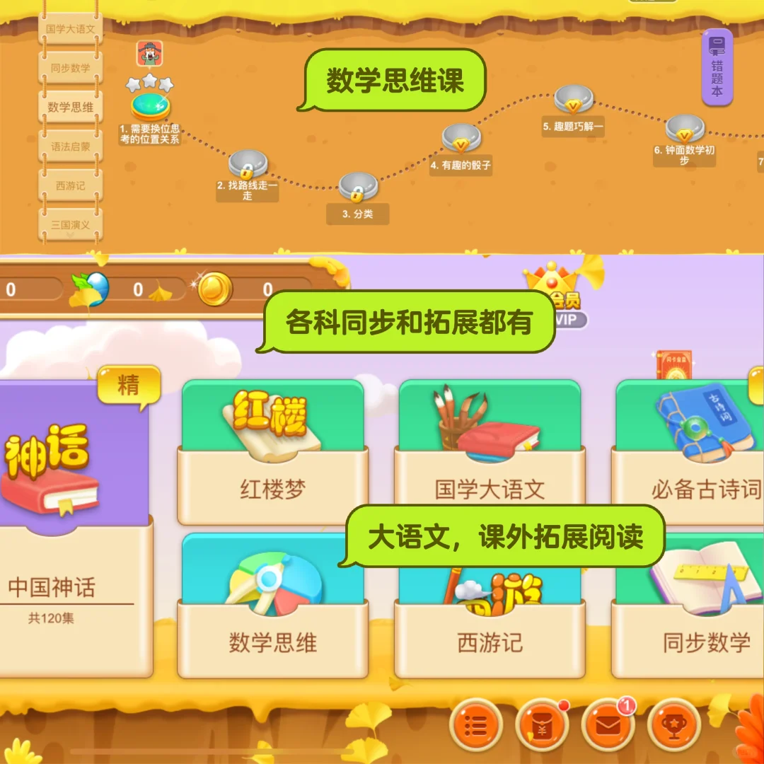 三宝妈的私藏育儿陪读app📚不允许你不知道