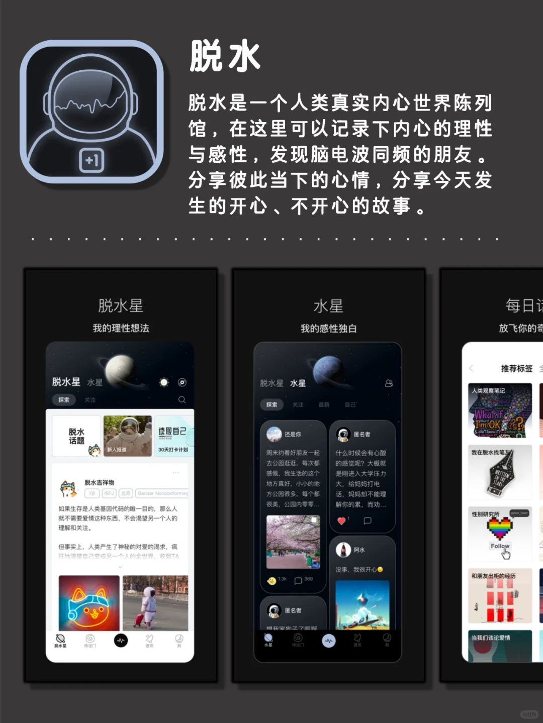 冷门小众高级app，1%电量也要下