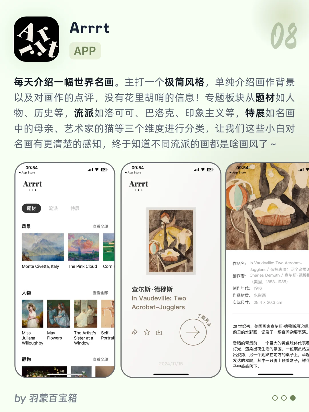 令人惊艳的小众工具｜女生自我管理精致生活