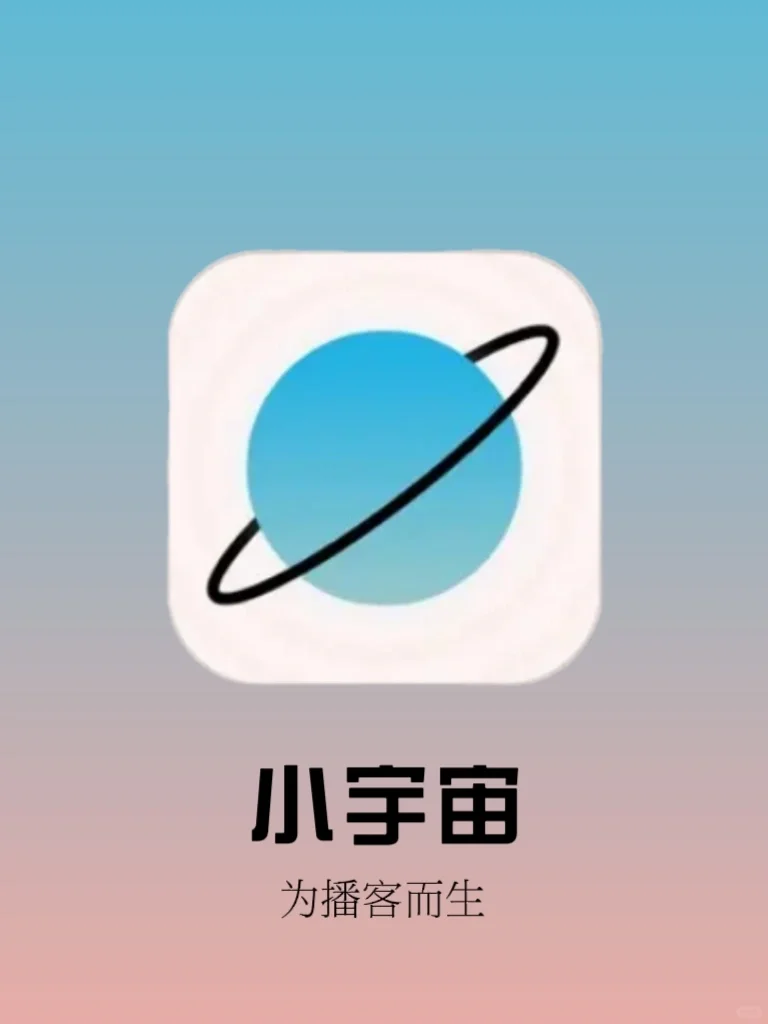 从小众到🔥遍全网的宝藏App