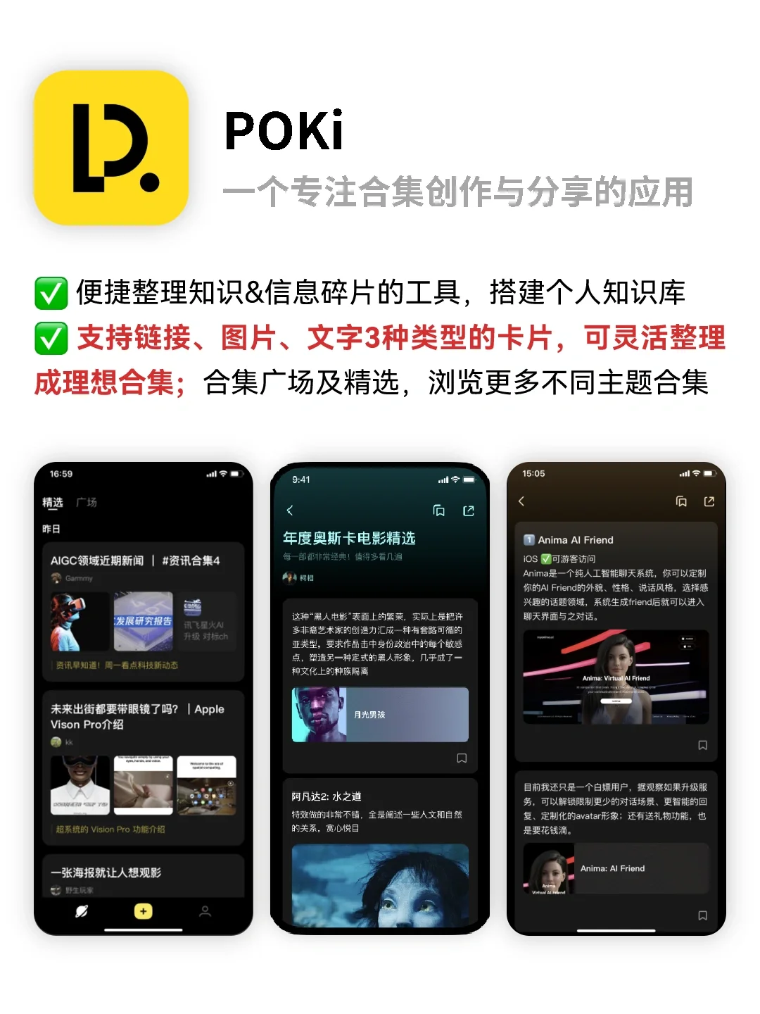 记录并分享你的生活🔥6款超实用的宝藏APP