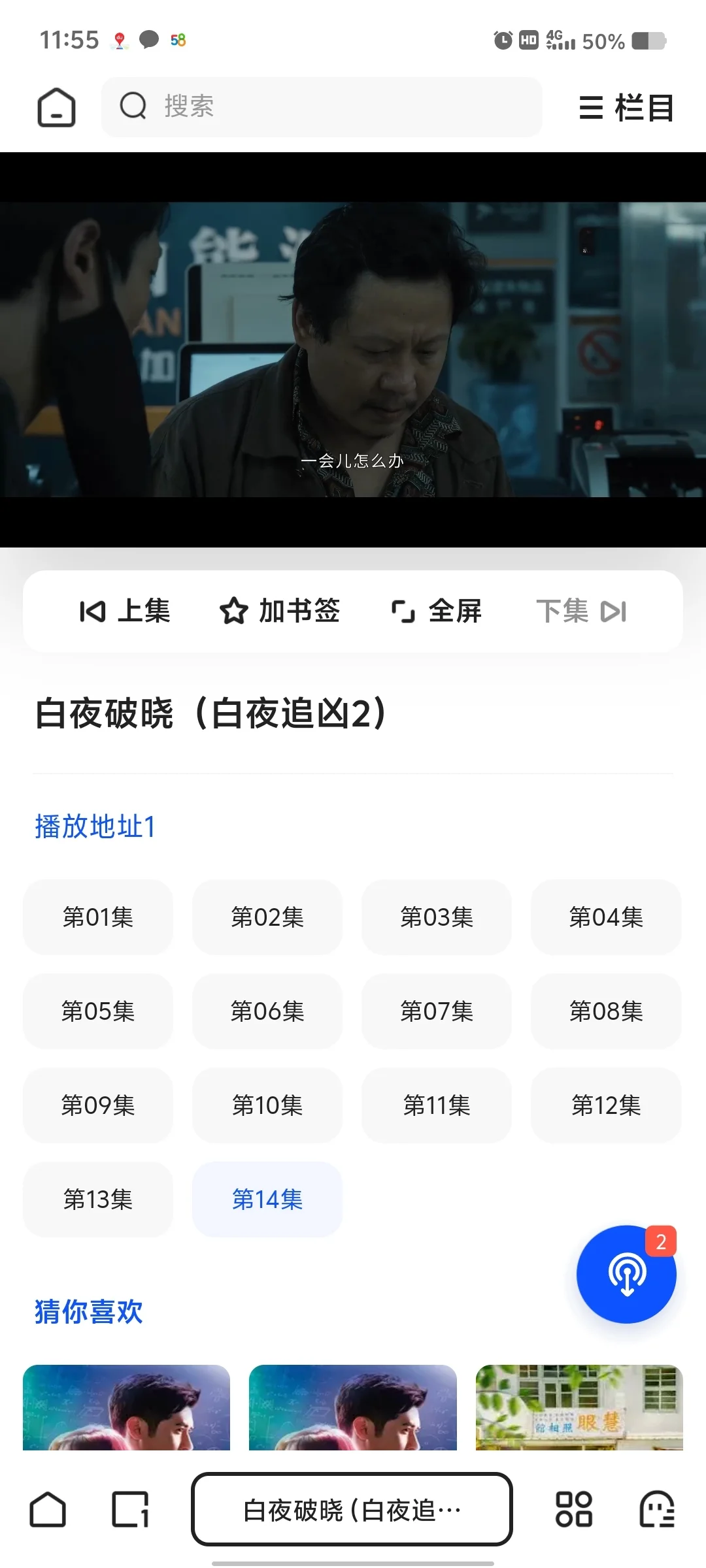 免费追剧神器 ios苹果 安卓通用！！