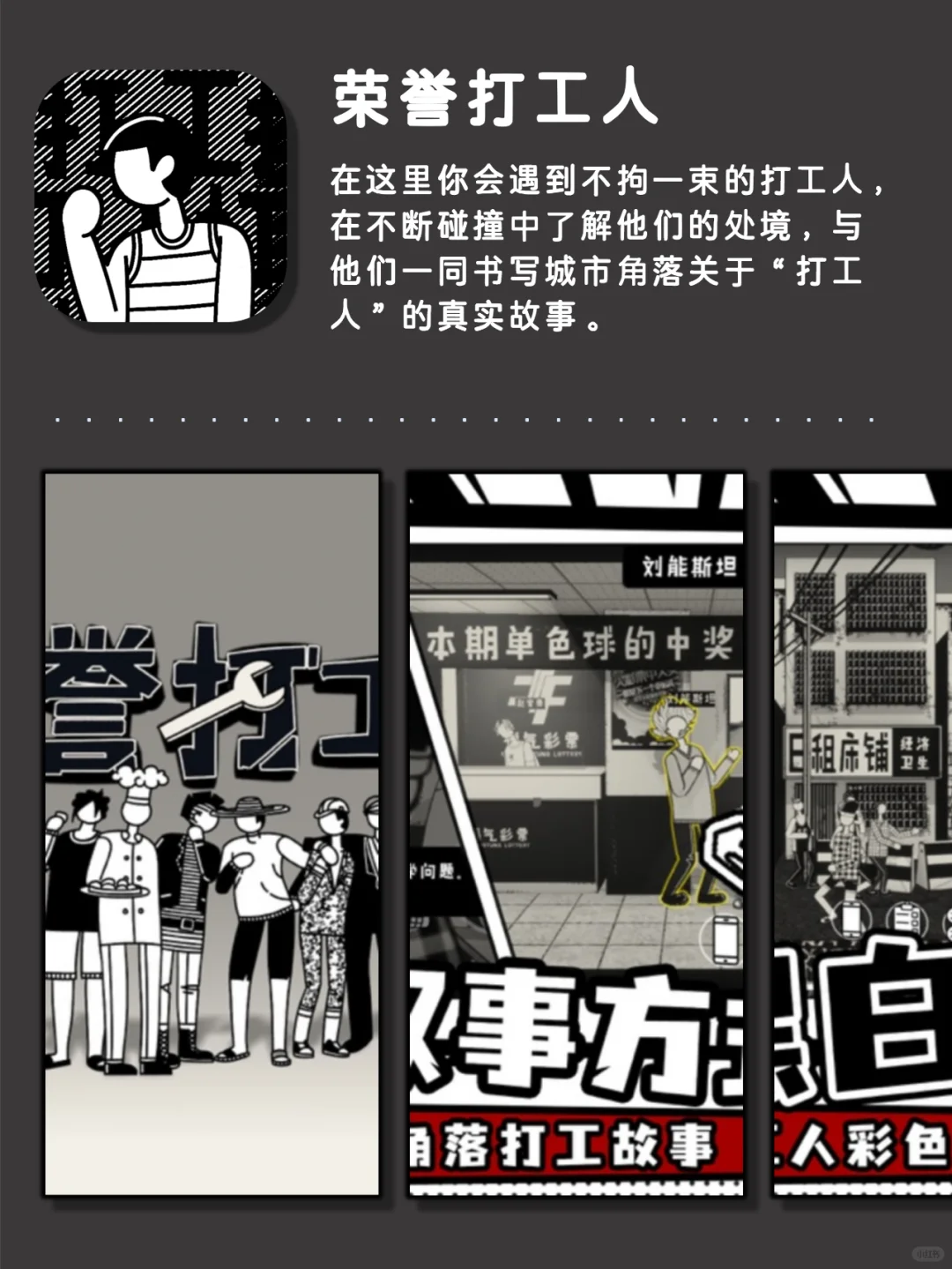 冷门小众高级app，1%电量也要下