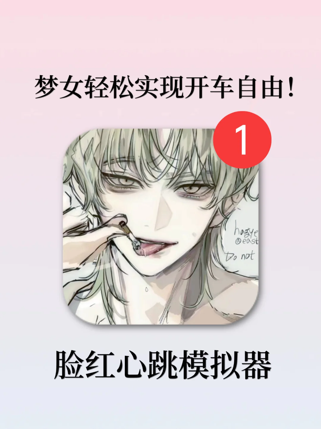 梦女代餐+恋爱模拟！乙游OC党别错过啦！