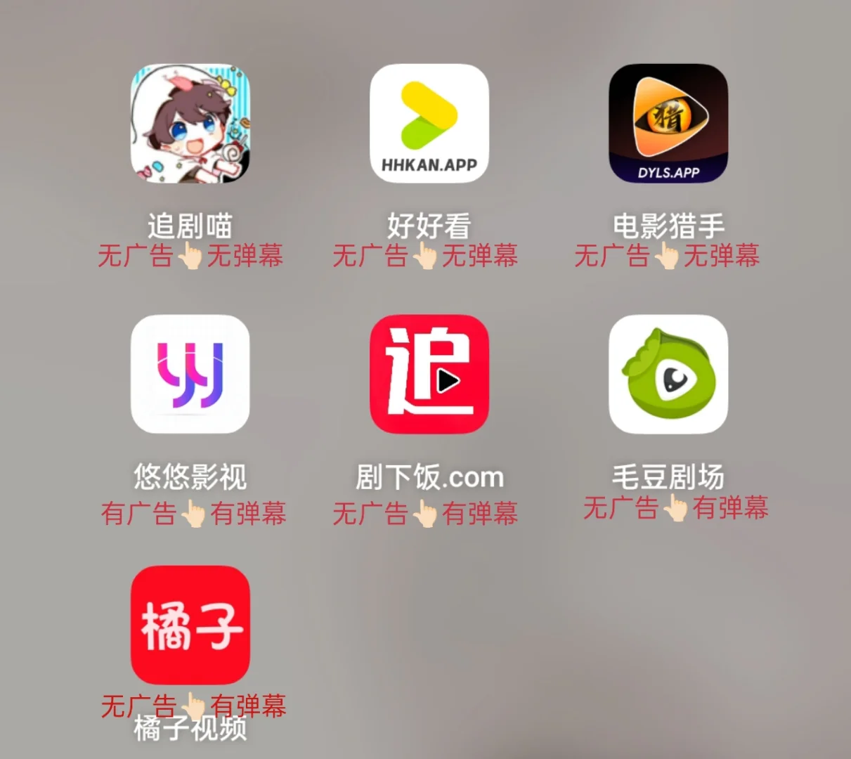 安卓免费追剧APP